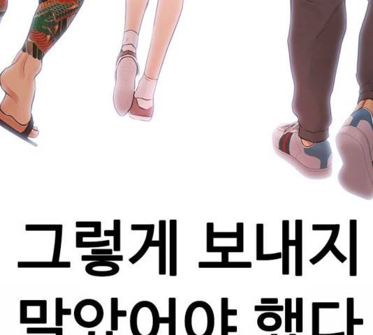 급식아빠 33화 36