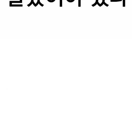 급식아빠 33화 37