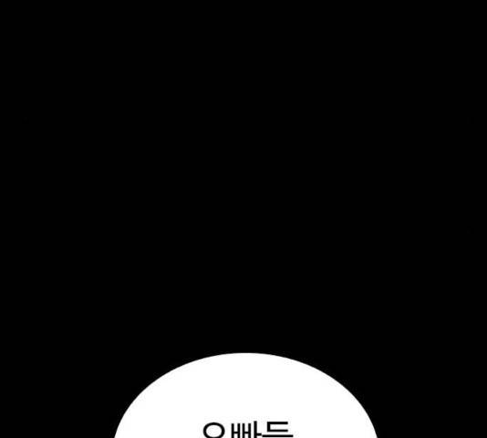 급식아빠 33화 52
