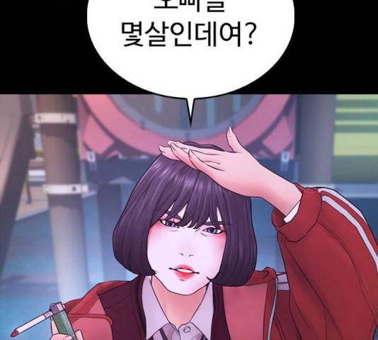 급식아빠 33화 53