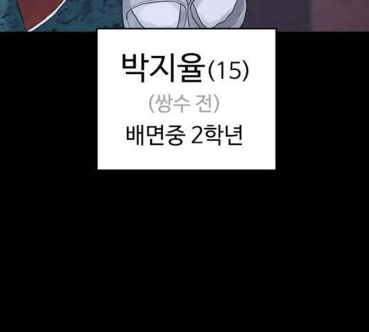 급식아빠 33화 55