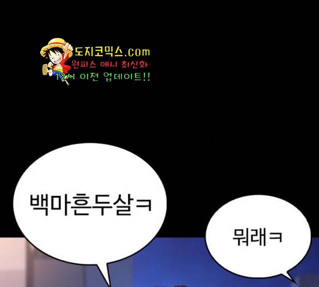 급식아빠 33화 56