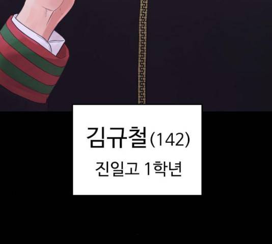 급식아빠 33화 58