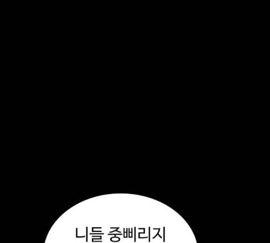 급식아빠 33화 59