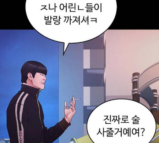 급식아빠 33화 60