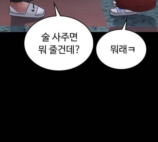 급식아빠 33화 62