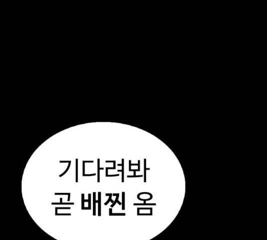 급식아빠 33화 63