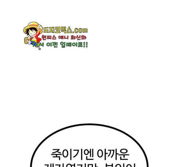 고삼무쌍(네이버) 116화 1