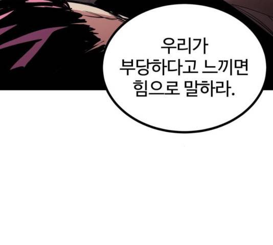 고삼무쌍(네이버) 116화 4