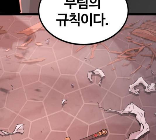 고삼무쌍(네이버) 116화 7