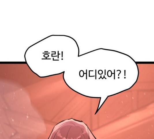 고삼무쌍(네이버) 116화 17