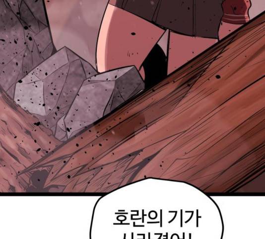 고삼무쌍(네이버) 116화 19