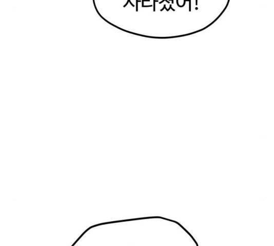 고삼무쌍(네이버) 116화 20