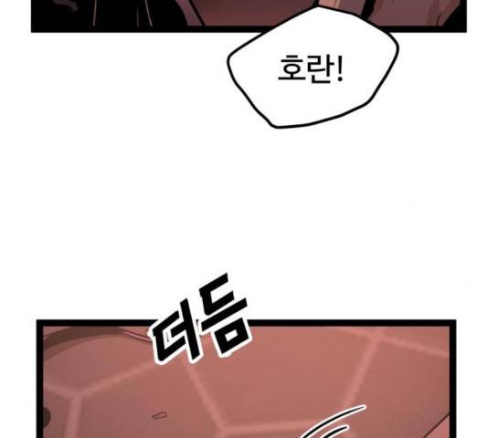 고삼무쌍(네이버) 116화 22