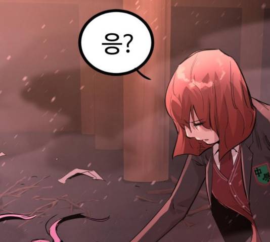 고삼무쌍(네이버) 116화 25
