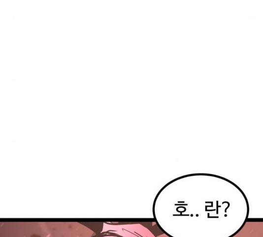 고삼무쌍(네이버) 116화 27