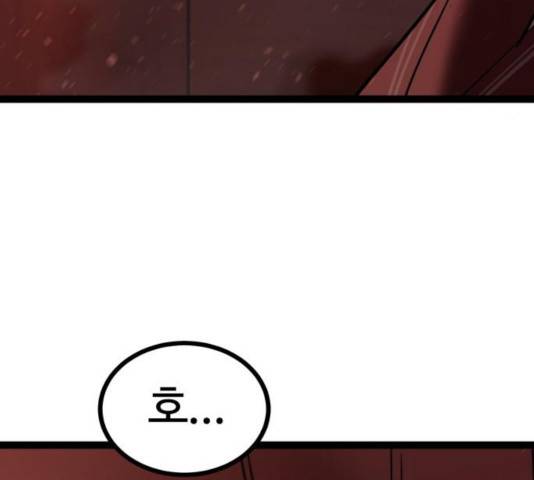 고삼무쌍(네이버) 116화 31