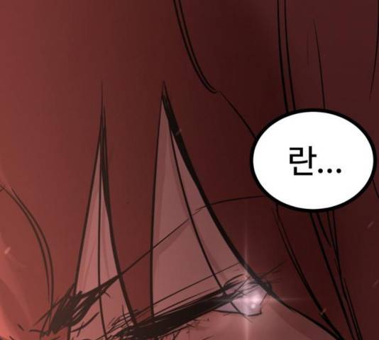 고삼무쌍(네이버) 116화 32