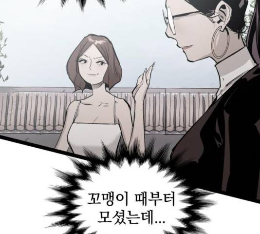 고삼무쌍(네이버) 116화 38