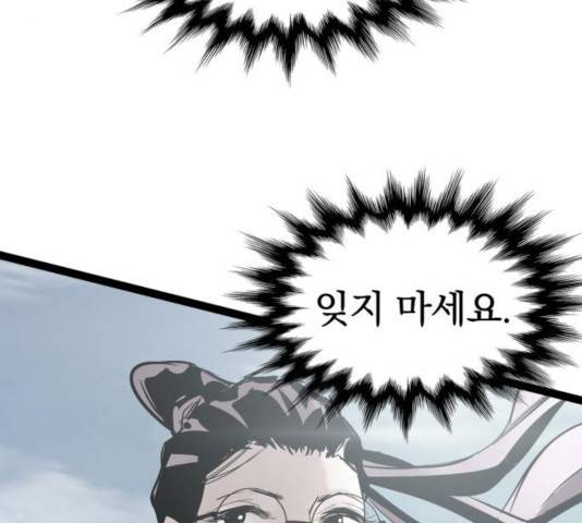 고삼무쌍(네이버) 116화 39