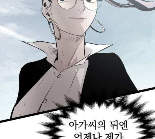 고삼무쌍(네이버) 116화 40