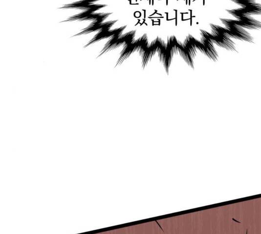 고삼무쌍(네이버) 116화 41