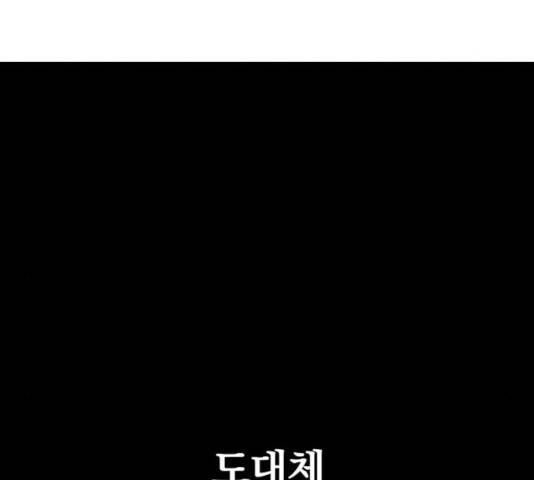 고삼무쌍(네이버) 116화 46