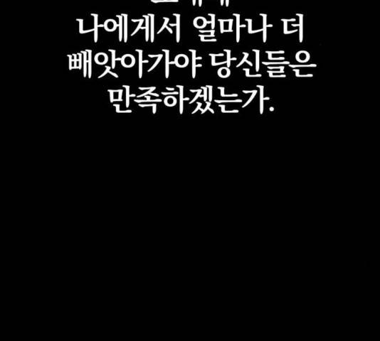 고삼무쌍(네이버) 116화 47