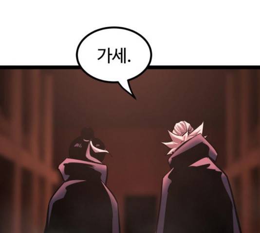 고삼무쌍(네이버) 116화 49