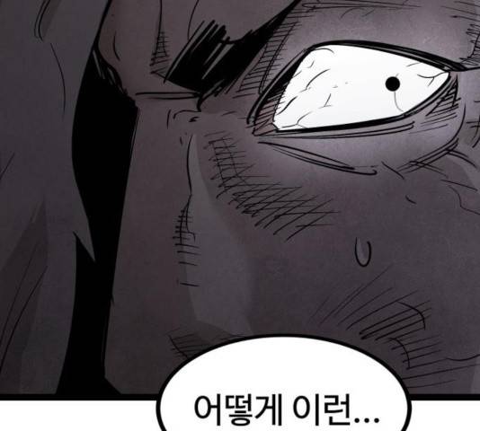 고삼무쌍(네이버) 116화 57
