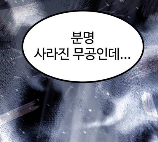 고삼무쌍(네이버) 116화 61