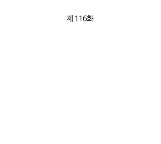 고삼무쌍(네이버) 116화 72