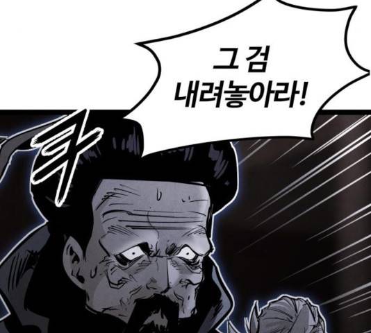 고삼무쌍(네이버) 116화 74