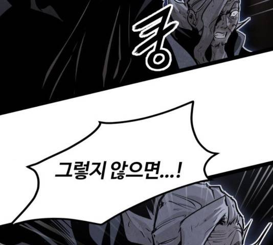 고삼무쌍(네이버) 116화 75