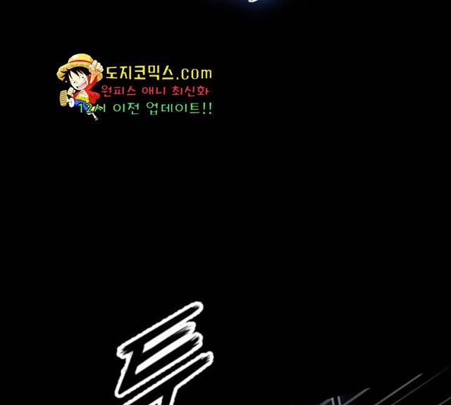 고삼무쌍(네이버) 116화 85