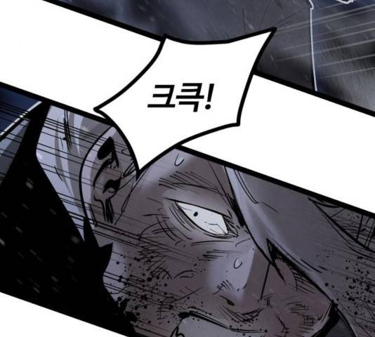 고삼무쌍(네이버) 116화 87