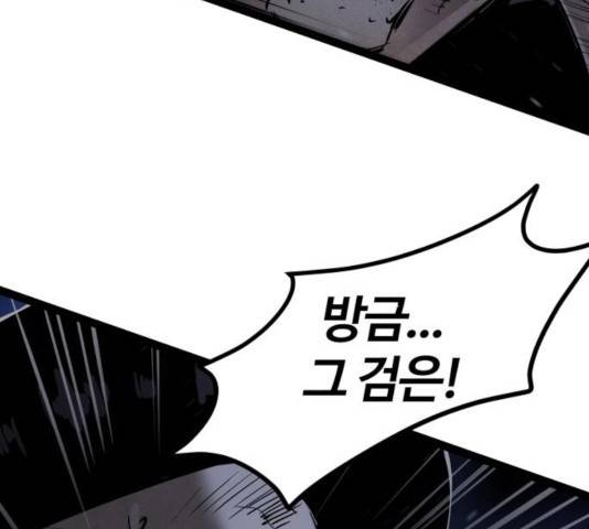 고삼무쌍(네이버) 116화 88