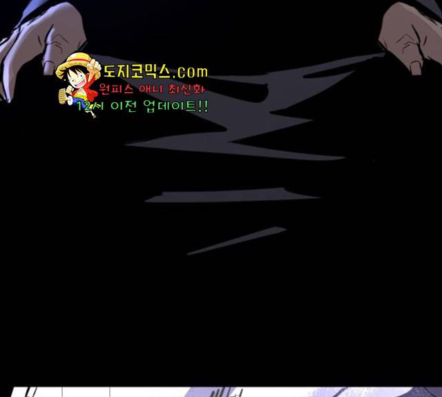 고삼무쌍(네이버) 116화 95