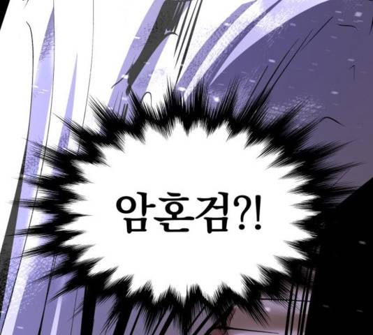 고삼무쌍(네이버) 116화 96