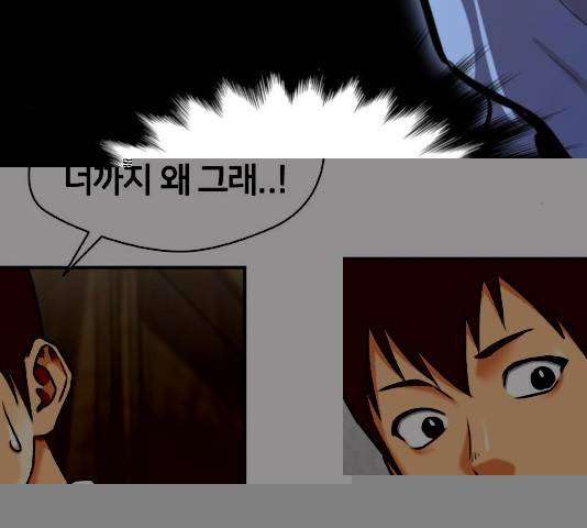 고삼무쌍(네이버) 116화 108