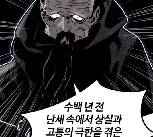 고삼무쌍(네이버) 116화 110