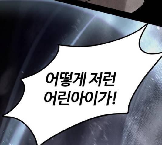 고삼무쌍(네이버) 116화 113