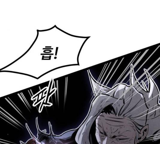 고삼무쌍(네이버) 116화 119