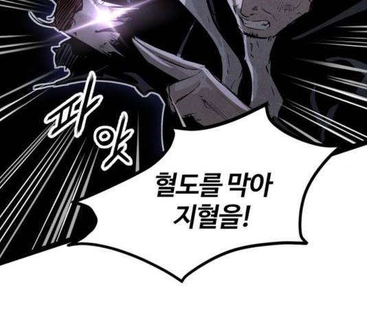고삼무쌍(네이버) 116화 120
