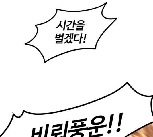 고삼무쌍(네이버) 116화 121