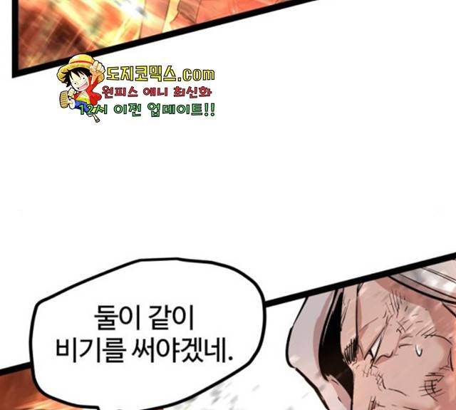 고삼무쌍(네이버) 116화 126