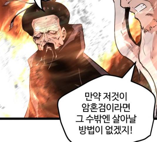 고삼무쌍(네이버) 116화 127