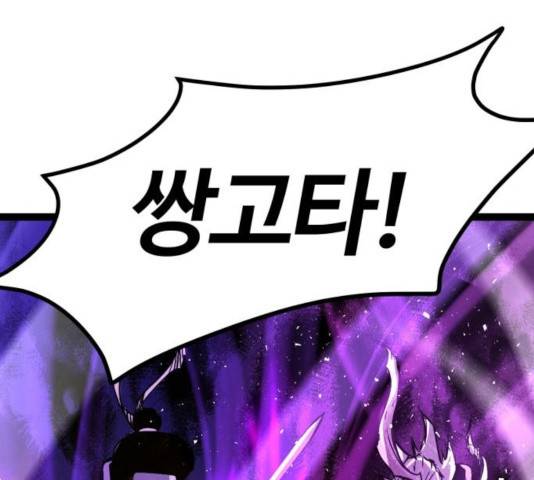 고삼무쌍(네이버) 116화 130