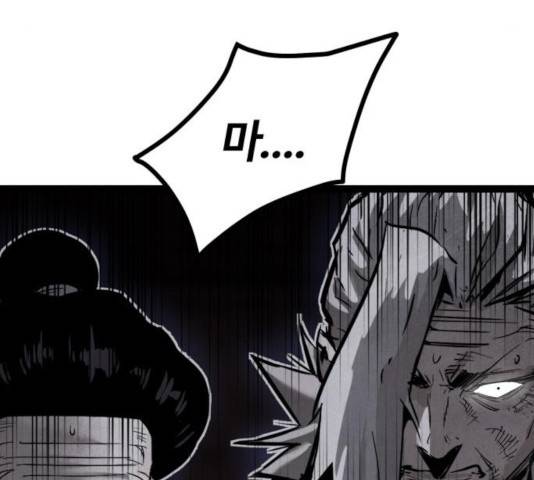 고삼무쌍(네이버) 116화 152