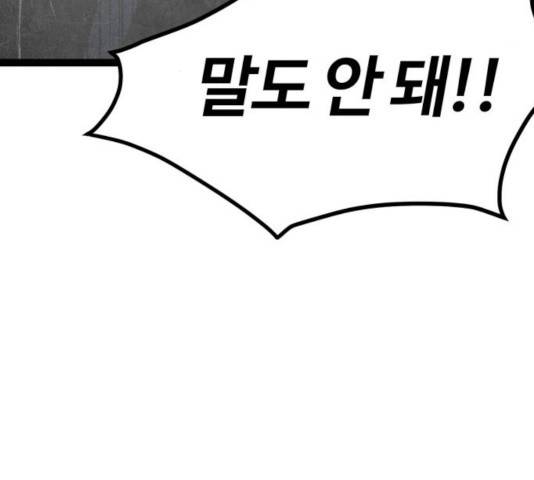 고삼무쌍(네이버) 116화 154